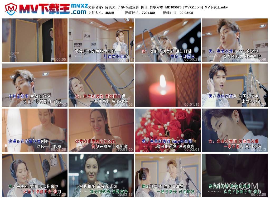 陈奕夫_子馨-浪漫宣告_国语_情歌对唱_MD105673